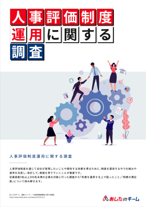 IT導入補助金 ガイドブック